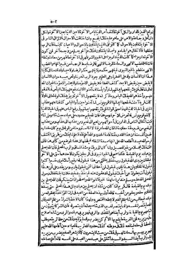 futmak.com - Page 503 - from part Three of the second Boulaq edition